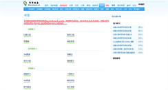 Desktop Screenshot of listen.kekenet.com