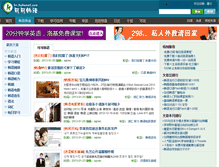 Tablet Screenshot of kr.kekenet.com